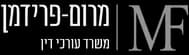 מרום פרידמן — משרד עורכי דין